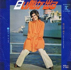 AKI IZUMI / 泉アキ / 白い船が出る