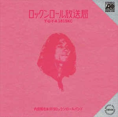 YUYA UCHIDA / 内田裕也 / ロックンロール放送局