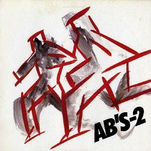 AB'S / 倫敦粋句 AB'S-2