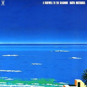 NAOYA MATSUOKA / 松岡直也 (松岡直也&ウィシング) / 午後の水平線 / A FAREWELL TO THE SEASHORE
