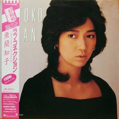 TOMOKO ARAN / 亜蘭知子 / ラブ･コネクシヨン