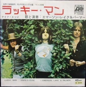 EMERSON, LAKE & PALMER / エマーソン・レイク&パーマー / ラッキー･マン
