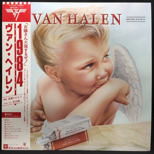 1984 / VAN HALEN / ヴァン・ヘイレン / ハードロック・ヘヴィメタル