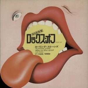 ROLLING STONES / ローリング・ストーンズ / ロックス･オフ