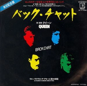 QUEEN / クイーン / バック･チャット