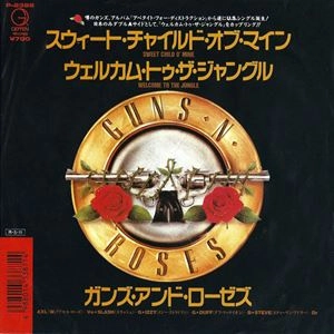 GUNS N' ROSES / ガンズ・アンド・ローゼズ / スウィート･チャイルド･オブ･マイン/ウェルカム･トゥ･ザ･ジャングル