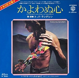 TODD RUNDGREN (& UTOPIA) / トッド・ラングレン (&ユートピア) / かよわぬ心