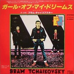 BRAM TCHAIKOVSKY / ブラム・チャイコフスキー / ガール･オブ･マイ･ドリームス