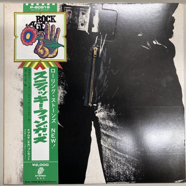 スティッキー・フィンガーズ / ROLLING STONES / ローリング