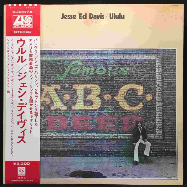 JESSE DAVIS / ジェシー・ディヴィス / ウルル