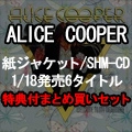 ALICE COOPER / アリス・クーパー / 悪夢へようこそ BOX 6タイトル まとめ買いセット
