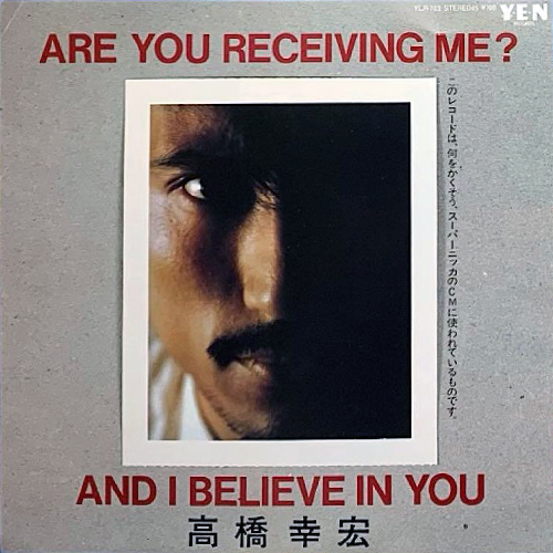 YUKIHIRO TAKAHASHI / 高橋幸宏 (高橋ユキヒロ) / ARE YOU RECEIVING ME? / And I Believe In You