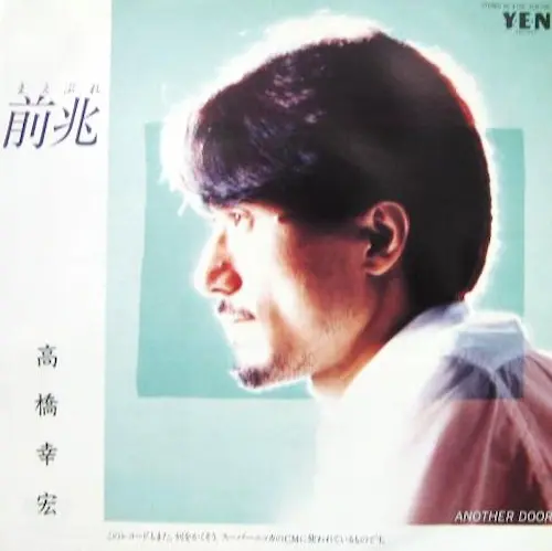 YUKIHIRO TAKAHASHI / 高橋幸宏 (高橋ユキヒロ) / 前兆