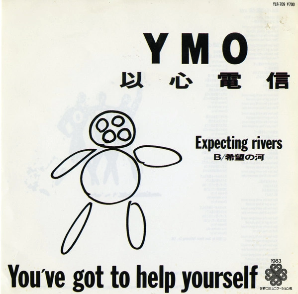 YMO (YELLOW MAGIC ORCHESTRA) / イエロー･マジック･オーケストラ / 以心電信