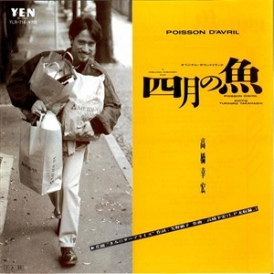 YUKIHIRO TAKAHASHI / 高橋幸宏 (高橋ユキヒロ) / 四月の魚 / POISSON D'AVRIL