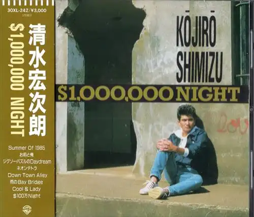 KOJIRO SHIMIZU / 清水宏次朗 / $1,000,000 Night