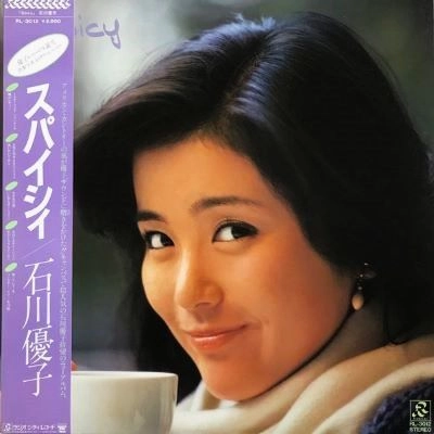 YUKO ISHIKAWA / 石川優子 / スパイシィ