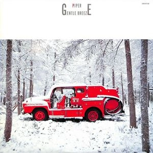 GENTLE BREEZE / PIPER / パイパー(JPN) / 日本のロック・J-POP