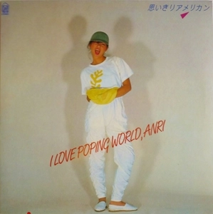 ANRI / 杏里 / 思いきりアメリカン / I LOVE POPING WORLD, ANRI