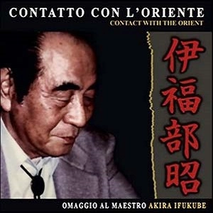 AKIRA IFUKUBE / 伊福部昭 / CONTATTO CON L'ORIENTE