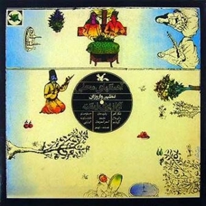 PARI ZANGENEH / パリ・ザンゲネ / SERIES OF MUSIC FOR YOUNG ADULTS: IRANIAN FOLK SONGS / SERIES OF MUSIC FOR YOUNG ADULTS: IRANIAN FOLK SONGS 