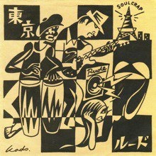 Soulcrap / 東京ルード
