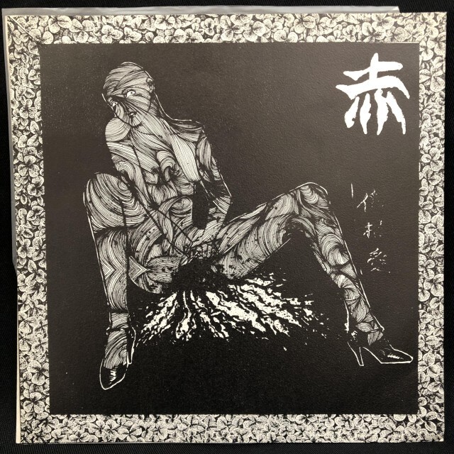 赤 / 偽想愛