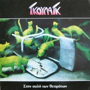 GULAG / IN THE SHOWYARD