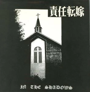 責任転嫁 / IN THE SHADOWS