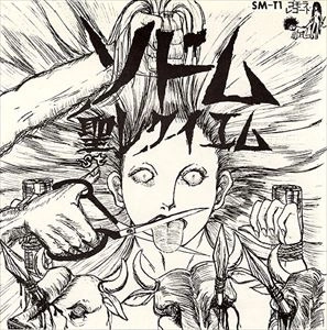 SODOM (JPN) / ソドム / 聖レクイエム