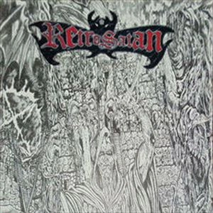 RETROSATAN / GRITO MORTAL