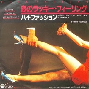 HIGH FASHION / ハイ・ファッション / 恋のラッキー･フィーリング