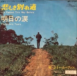 JIMMY RUFFIN / ジミー・ラフィン / 悲しき別れ道
