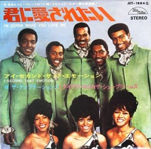 DIANA ROSS & THE SUPREMES AND THE TEMPTATIONS / ダイアナ・ロス&ザ・シュープリームス&テンプテーションズ / 君に愛されたい / M GONNA MAKE YOU LOVE ME