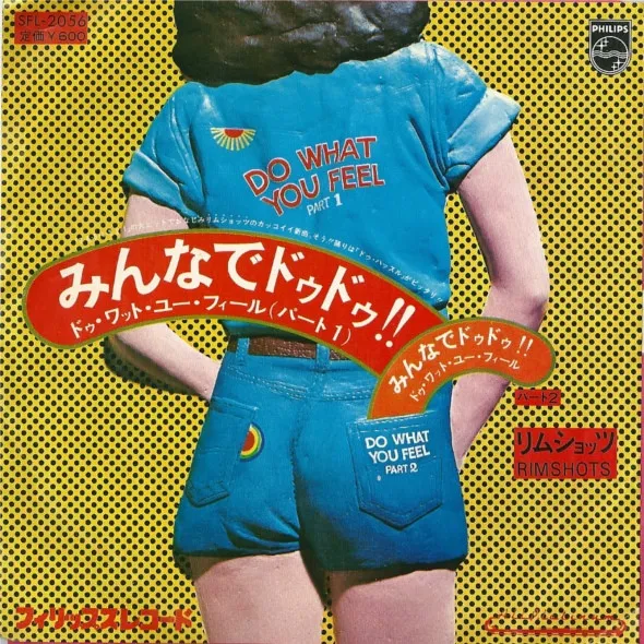 RIMSHOTS (SOUL) / リムショッツ / ミンナデドウドウ!!