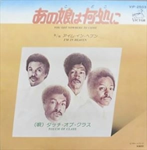 TOUCH OF CLASS / タッチ・オブ・クラス / あの娘は何処に