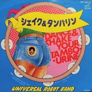 UNIVERSAL ROBOT BAND / ユニヴァーサル・ロボット・バンド / シェイク&タンバリン