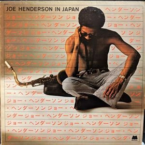 JOE HENDERSON / ジョー・ヘンダーソン / IN JAPAN