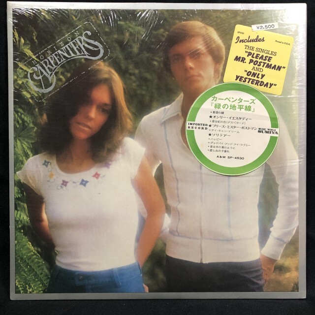 CARPENTERS / カーペンターズ / HORIZON