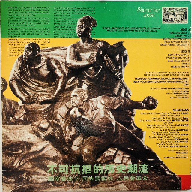 BUNNY WAILER / バニー・ウェイラー / LIBERATION