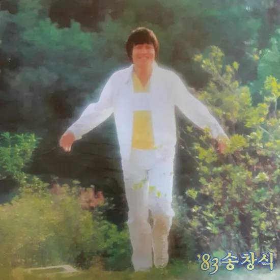 SONG CHANG SIK / '83