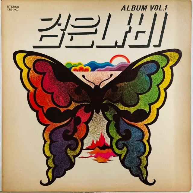 Black Buttetfly / 검은나비 / ALBUM VOL.1