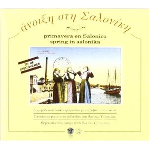 SAVINA YANNATOU / サヴィーナ・ヤナトゥー / SPRING IN SALONIKA