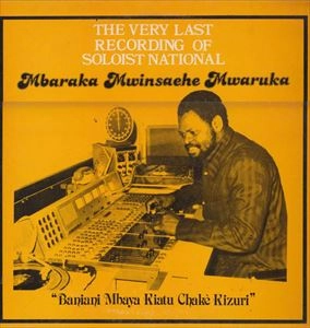 MBARAKA MWINSHEHE & ORCHESTRA SUPER VOLCANO / VERY LAST RECORDING OF SOLOIST NATIONAL