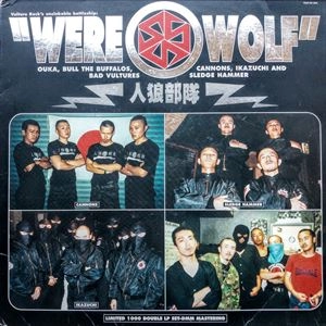 V.A. / オムニバス / WEREWOLF