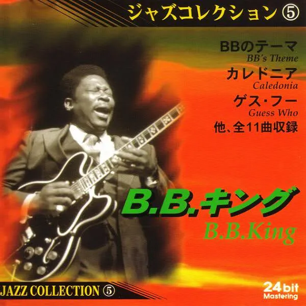B.B. KING / B.B.キング / ジャズ･コレクション