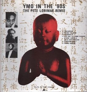 V.A. / オムニバス / ALFA IN THE HOUSE
