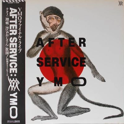 YMO (YELLOW MAGIC ORCHESTRA) / イエロー･マジック･オーケストラ / アフター・サーヴィス