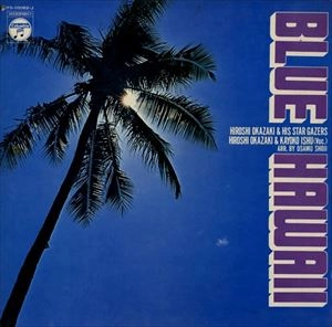 HIROSHI OKAZAKI / 岡崎広志 (岡崎弘) / ブルー･ハワイ