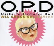 大阪パフォーマンスドール / OPD ALL SONGS COLLECTION